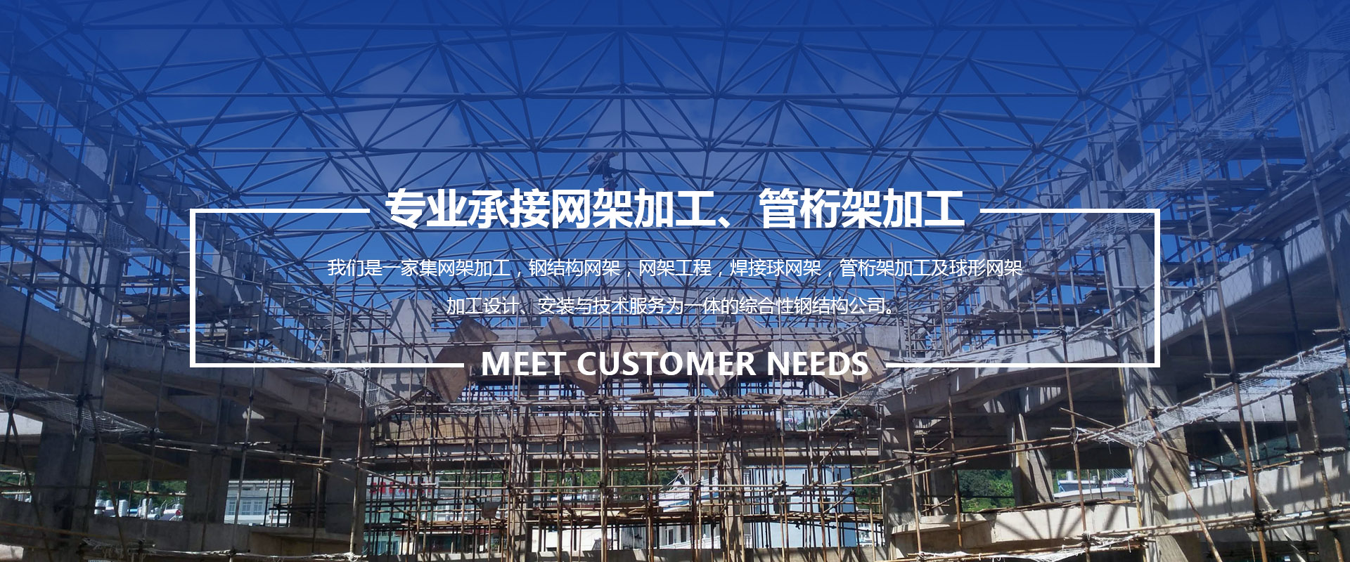 渭南承接网架加工、管桁架加工